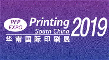 第二十六届华南*印刷工业展览/2019中国*标签印刷技术展览会 