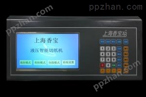 上海香宝XB-AT651-09双液压*切纸机
