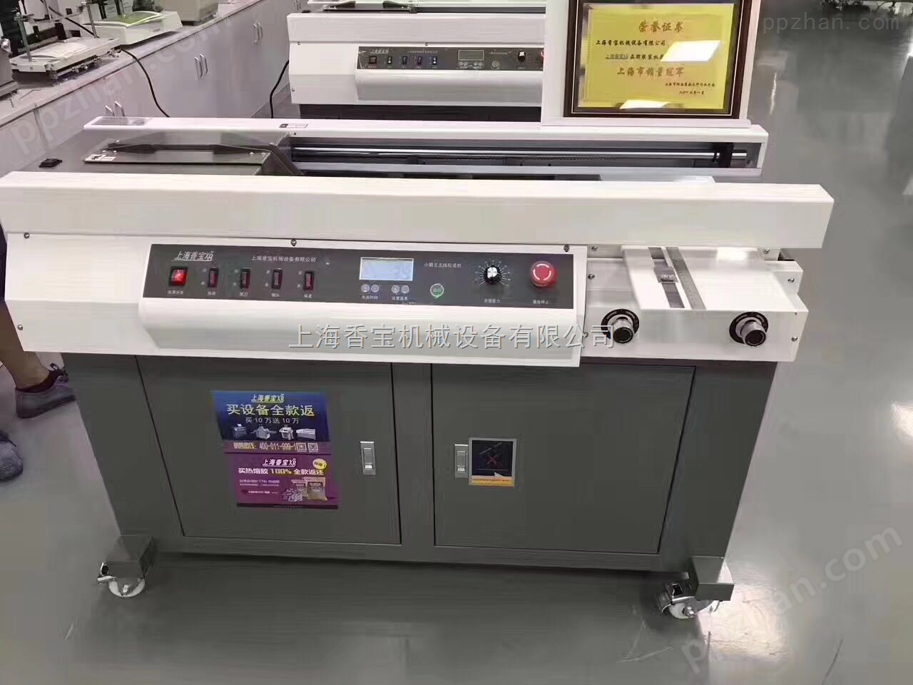 上海香宝XB-AR900H装订小霸王胶装机