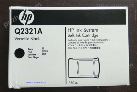 高解析喷码机黑色快干墨水   惠普HP Q2321A