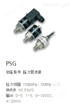 韩国SENSYS PSGE0010KASA压力传感器
