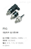 韩国SENSYS PSGE0010KBAA压力传感器