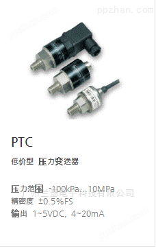 韩国SENSYS PTCE0001MAFA压力传感器