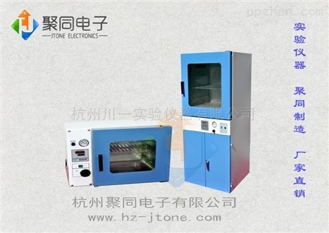 实验室真空干燥箱DZF-6210高温烘箱50/90升