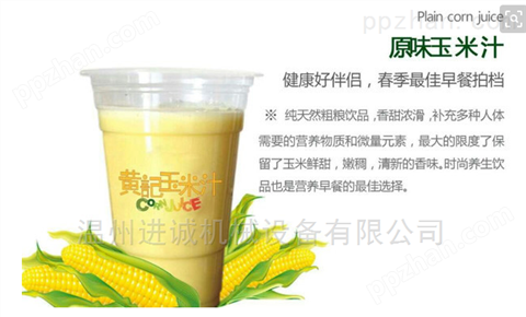 黄记玉米汁全自动灌装封口机 粗粮汁包装机