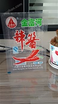 定做火锅汤料底料调味品包装袋质量保证