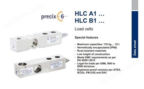 剪切梁式称重传感器HLC