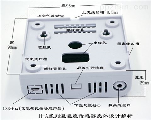 模拟量0-5V电压型温湿度变送器