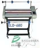 东莞依利达ELD-680自动贴膜机粘性好