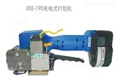 EEE-190东莞PET带打包机设备珠海塑钢带捆扎机销售