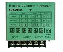 GH-2005 电动执行器定位器