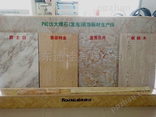 PVC仿大理石装饰板材生产线