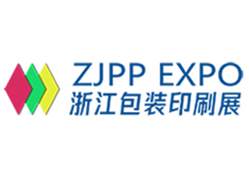 2024第三届中国台州国际包装印刷展览会